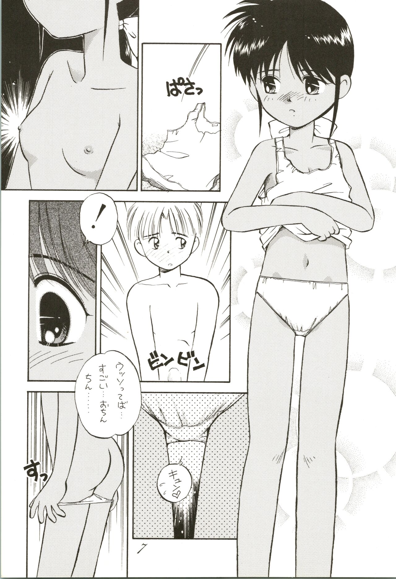 SHAHKTI.K LOVE² BOOK D&G page 7 full