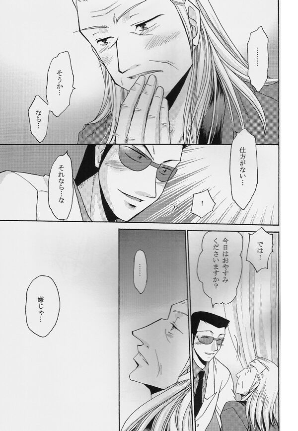 One Night page 10 full