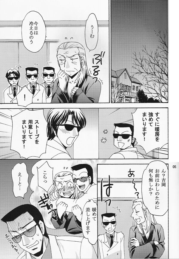 One Night page 4 full