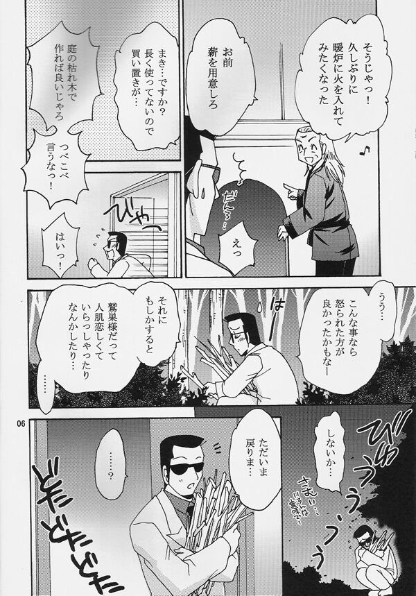 One Night page 5 full