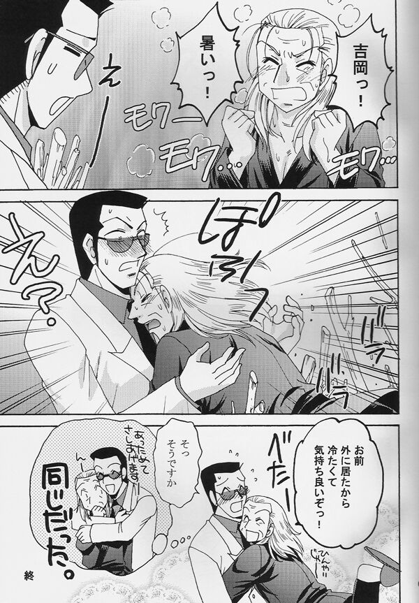 One Night page 6 full