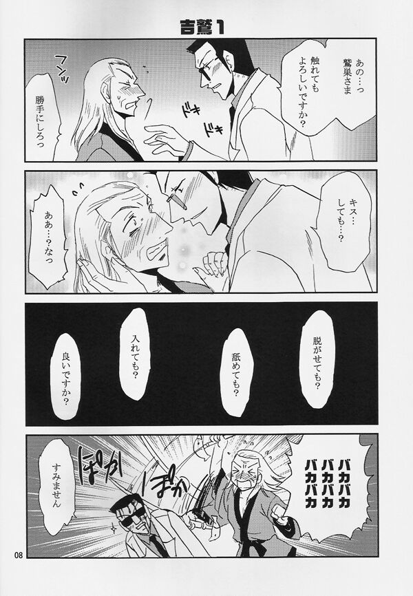 One Night page 7 full