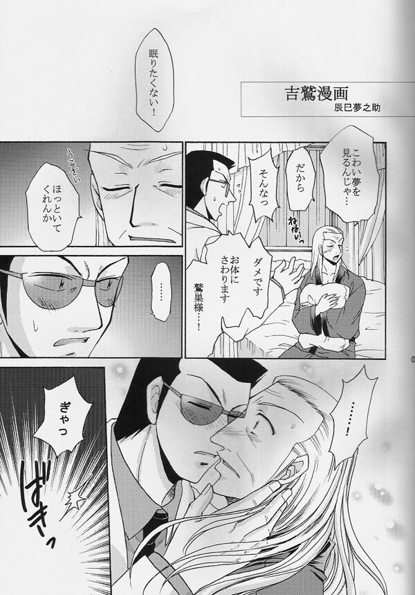 One Night page 8 full