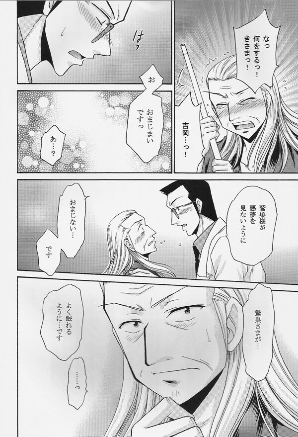 One Night page 9 full