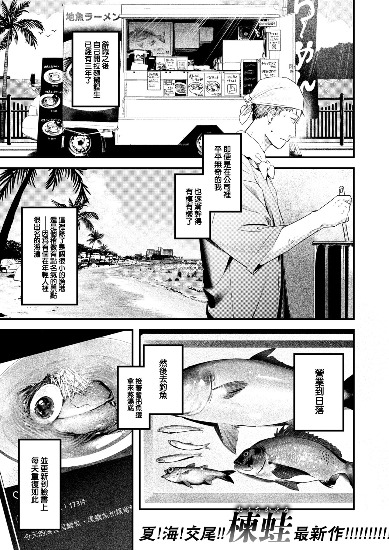 Natsu no Itonami page 2 full