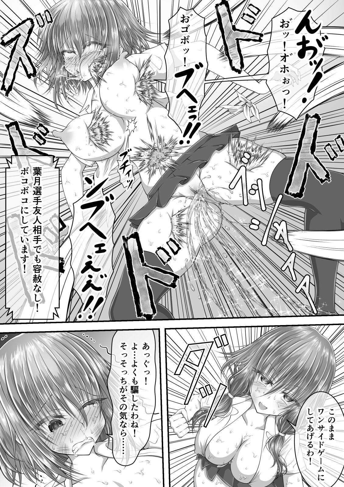 失禁ドラマ 2 page 10 full