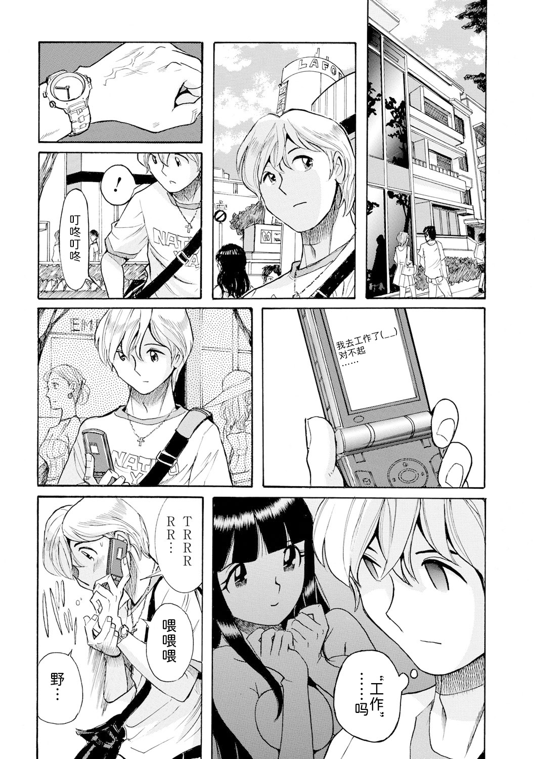 Hahaoya-tachi no Seishori o Suru Kantan na Oshigoto ch 9 page 10 full
