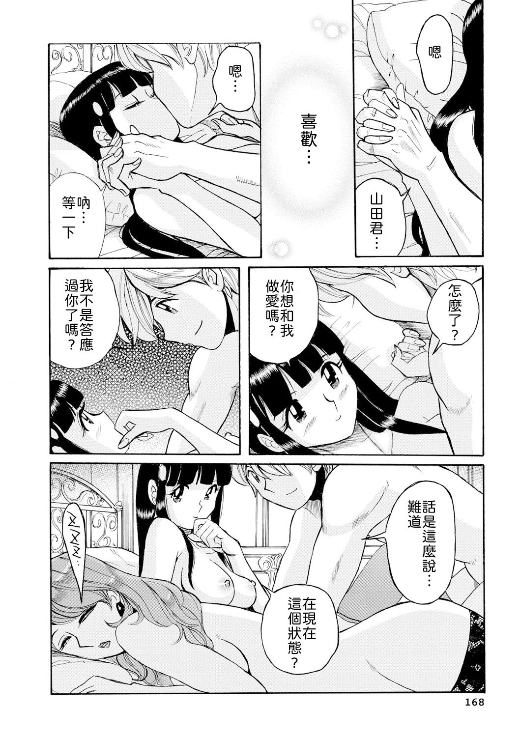 Hahaoya-tachi no Seishori o Suru Kantan na Oshigoto ch 9 page 2 full