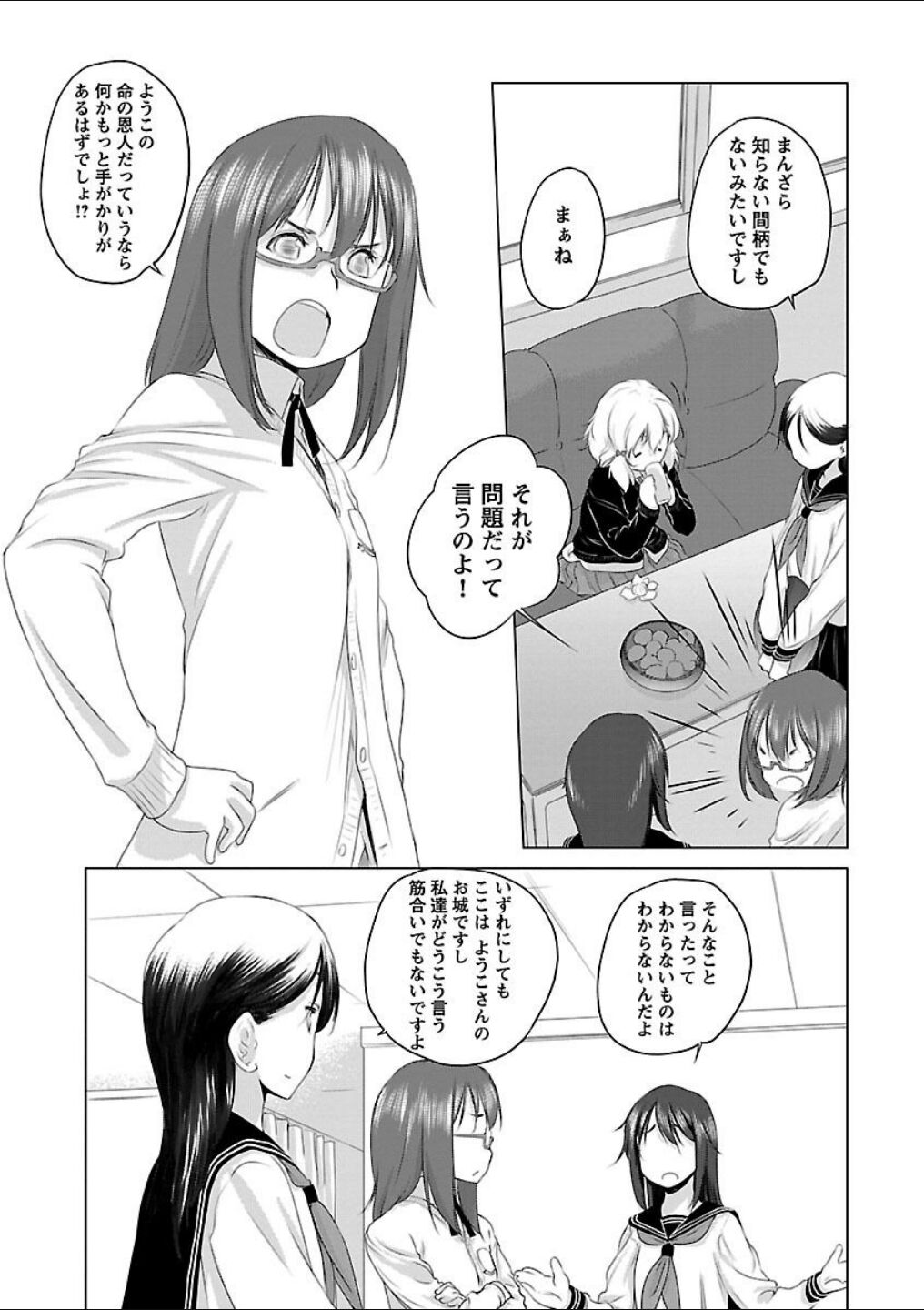Mebae 2 -Vivid Yuri Anthology page 7 full