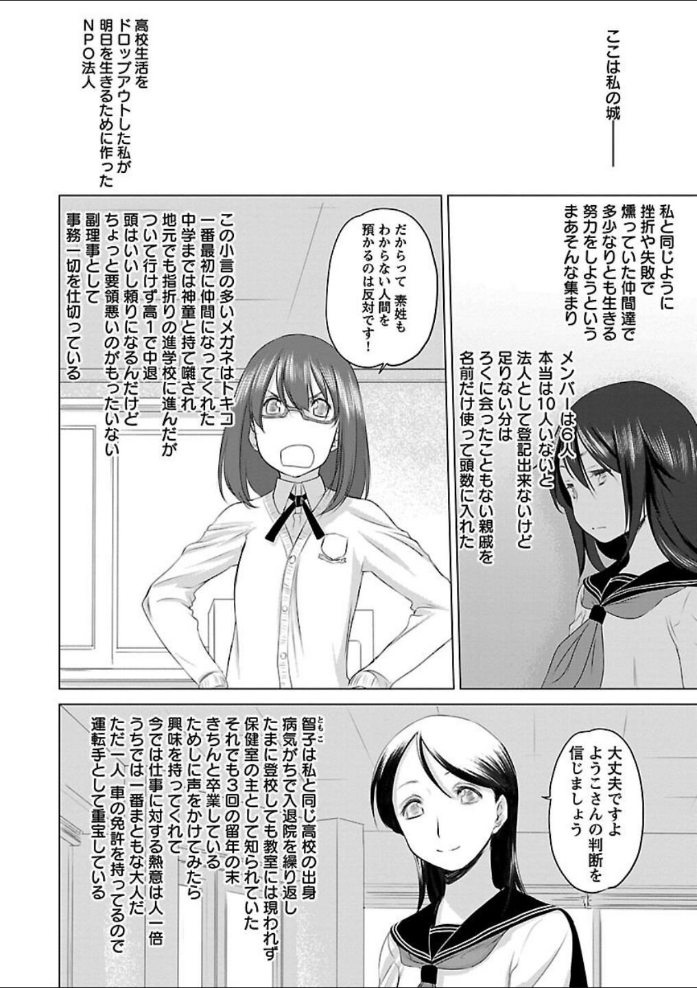 Mebae 2 -Vivid Yuri Anthology page 8 full