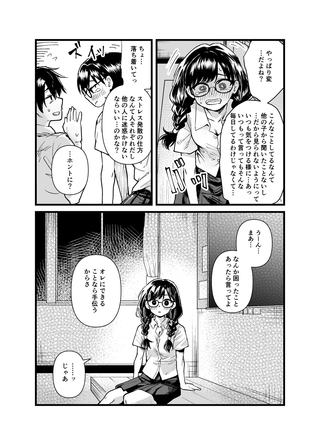 Kurasu no iinchou ga Roshutsu Kuse no Aru Hentai Sandatta page 10 full