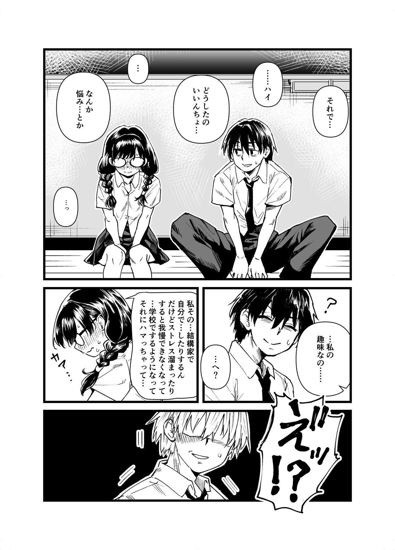 Kurasu no iinchou ga Roshutsu Kuse no Aru Hentai Sandatta page 9 full