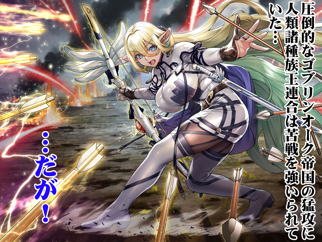 Ikiokure 182-sai Choro Elf Sensen page 2 full