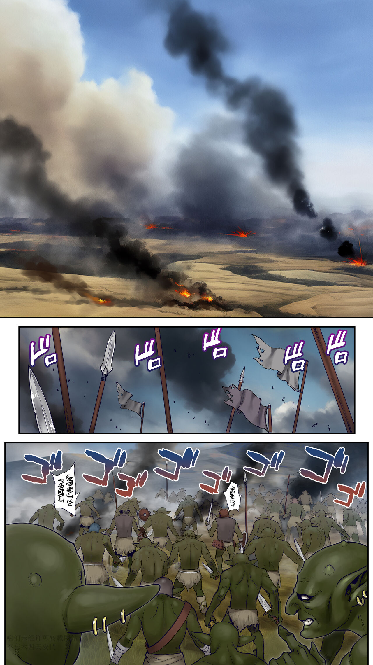 Ikiokure 182-sai Choro Elf Sensen page 3 full