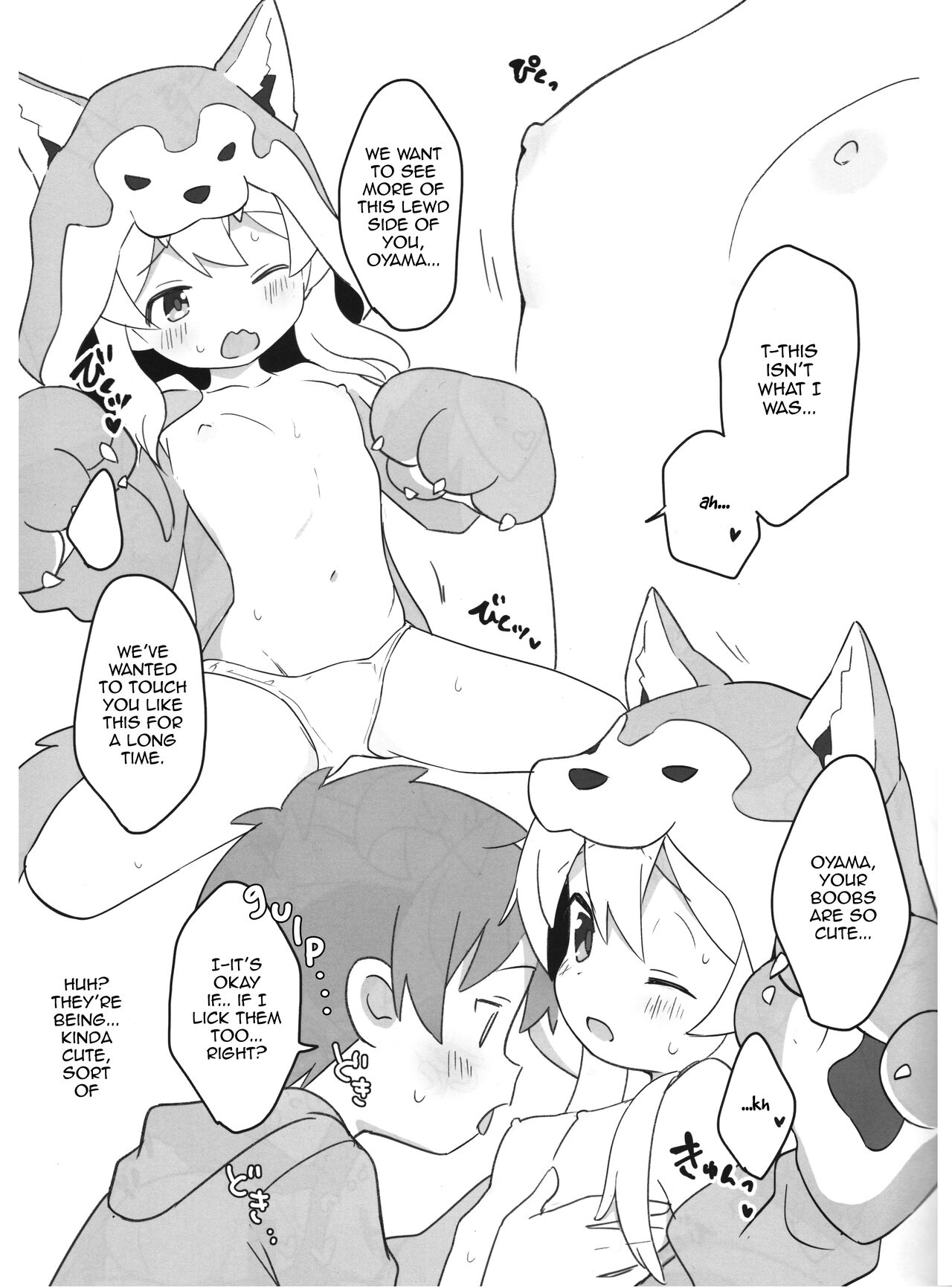 Ookami-san wa Oshimai! | Wolf-san is done for! page 10 full