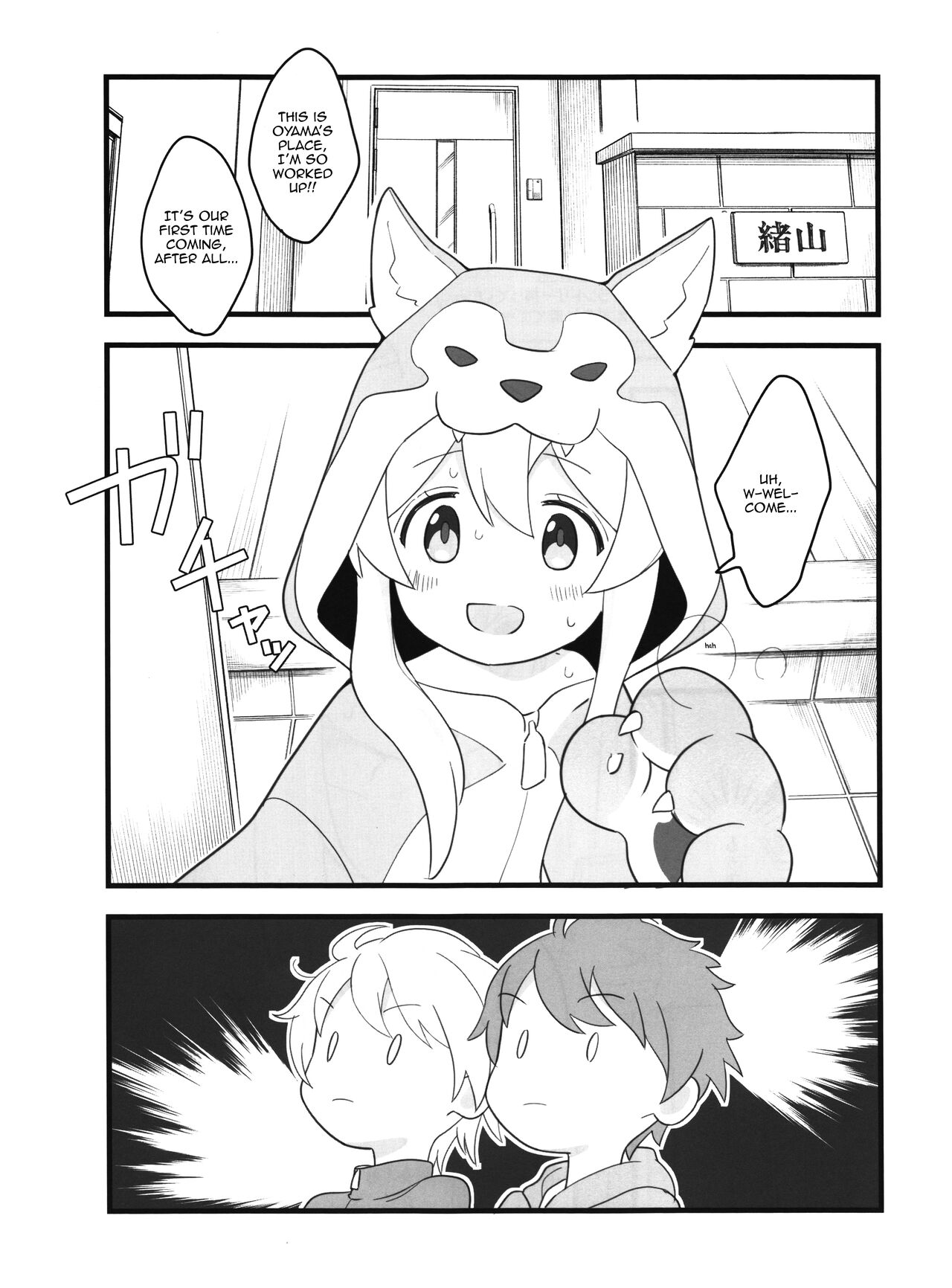 Ookami-san wa Oshimai! | Wolf-san is done for! page 5 full