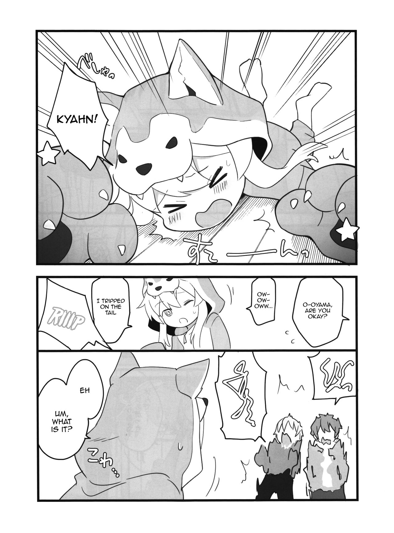 Ookami-san wa Oshimai! | Wolf-san is done for! page 7 full