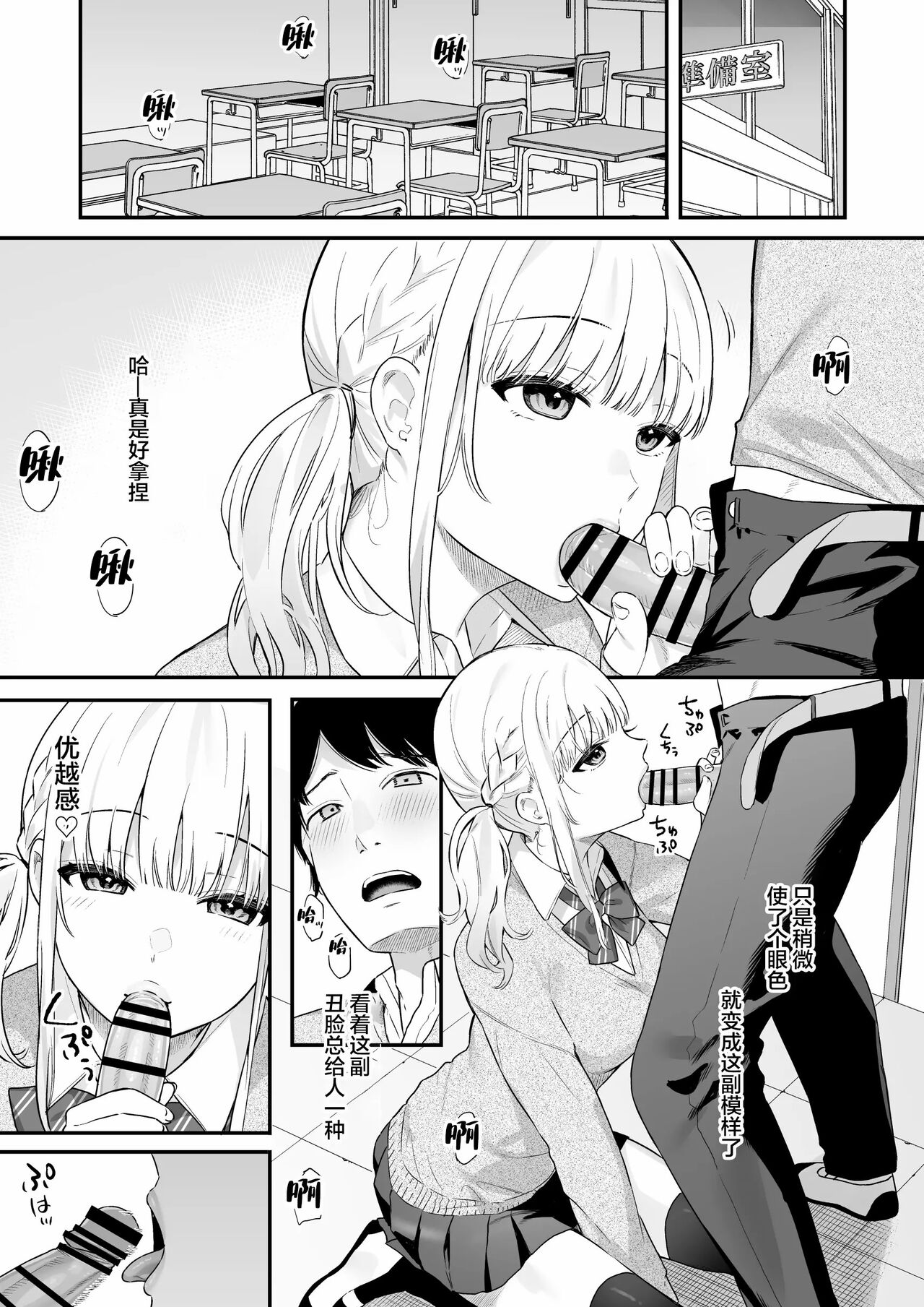 Namaiki Gurui page 2 full