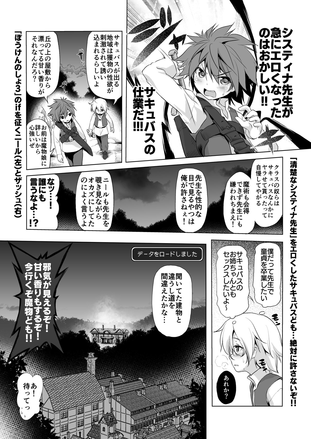 Bouken no Sho Series Soushuuhen - The Adventurer's Book has Perfect. Vol. 2 page 6 full