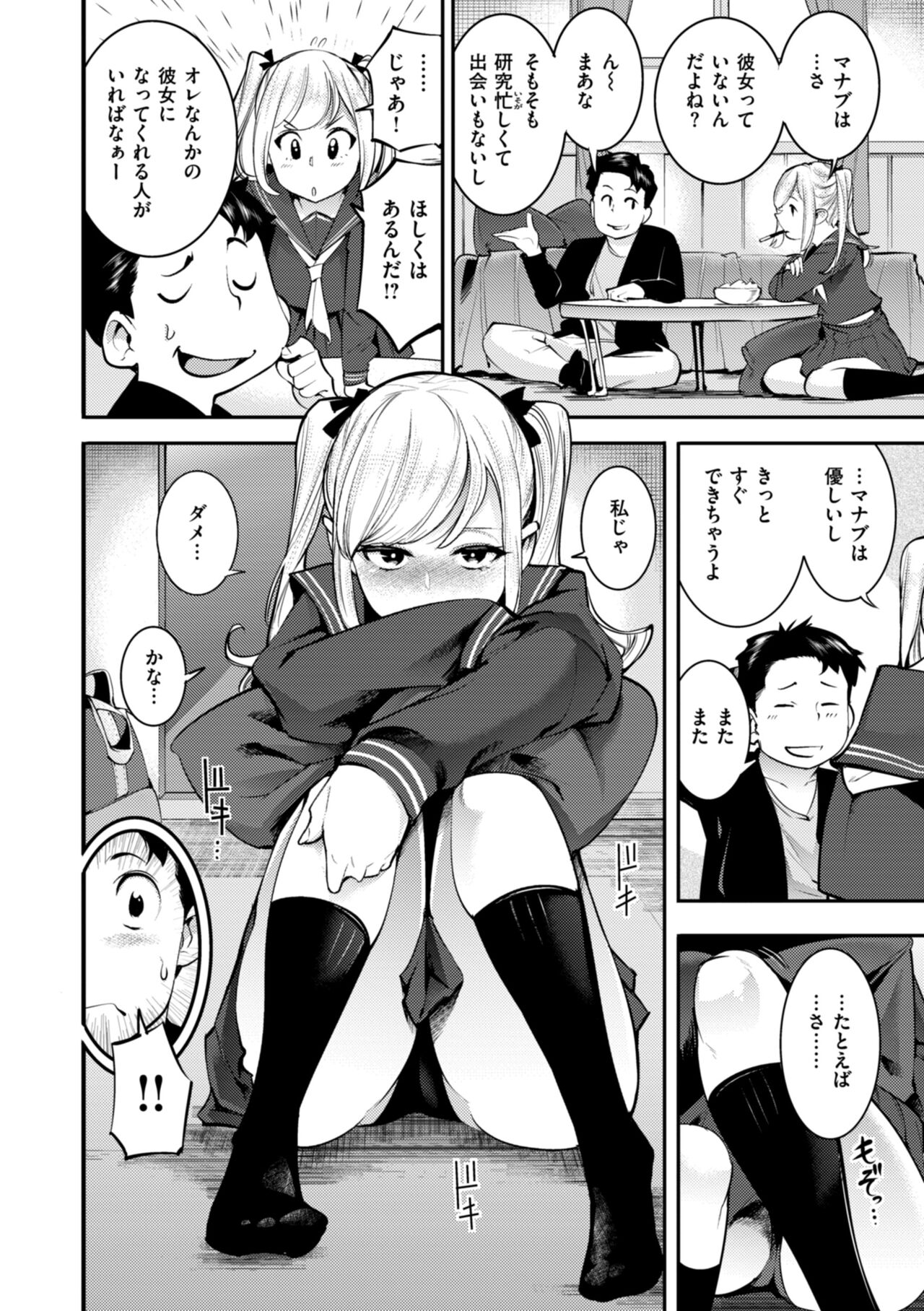 Pure Paradise page 6 full