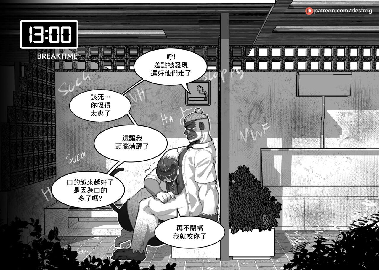 Kinky Breaktime With Monkey Friends page 10 full