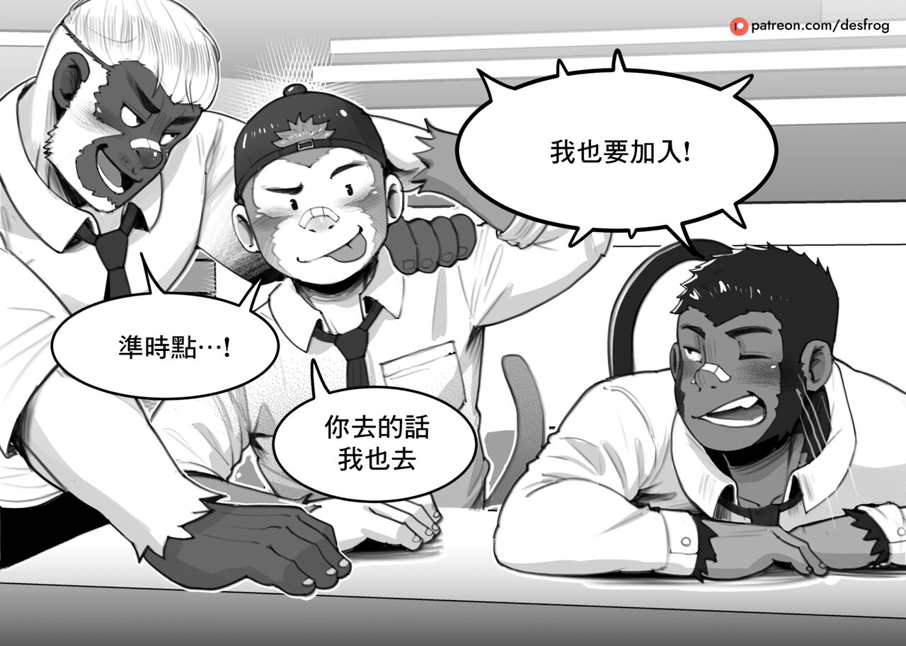 Kinky Breaktime With Monkey Friends page 5 full