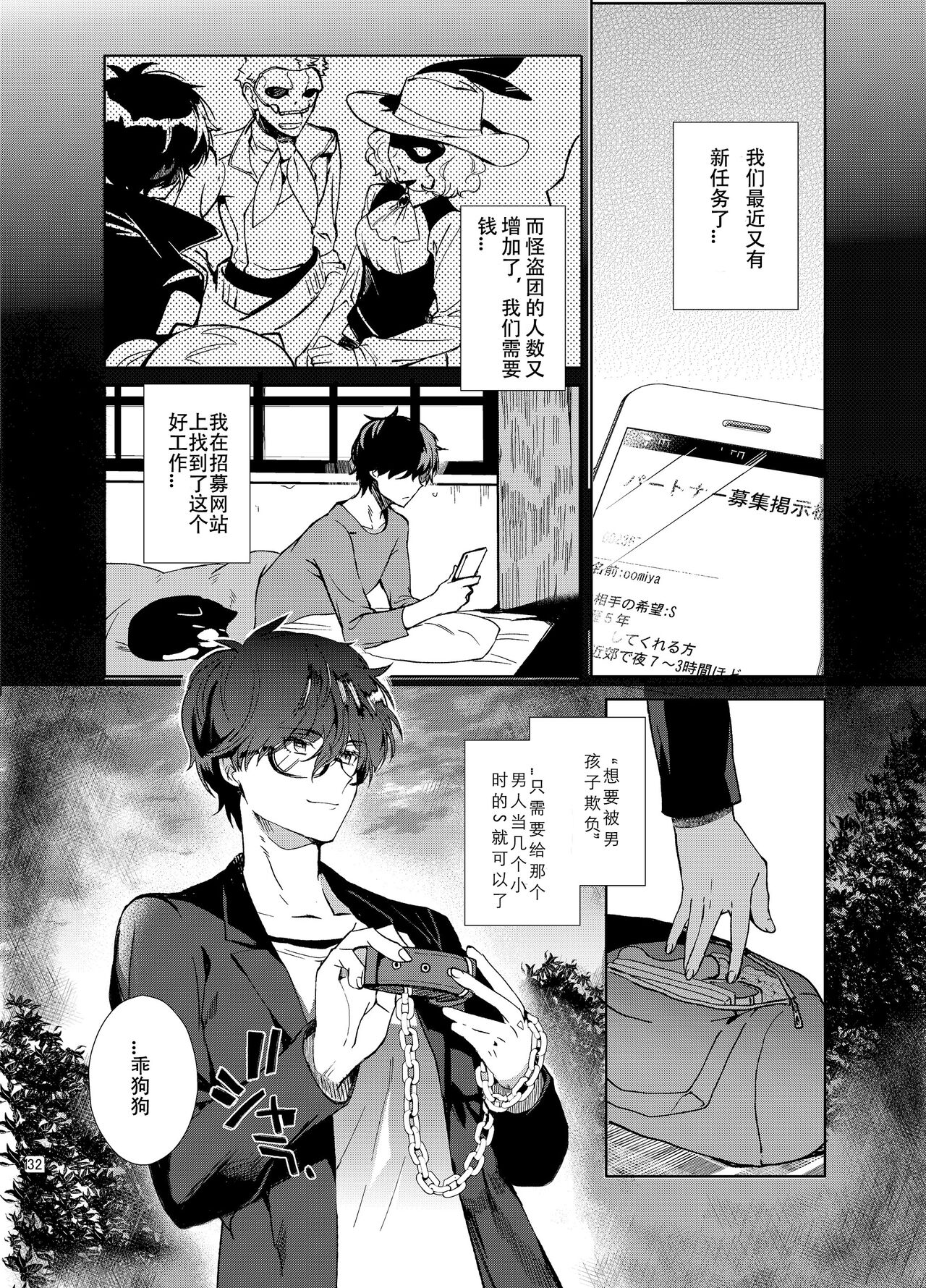 Jou-sama Baito de Gyaku Choukyou Kairaku Ochi page 4 full