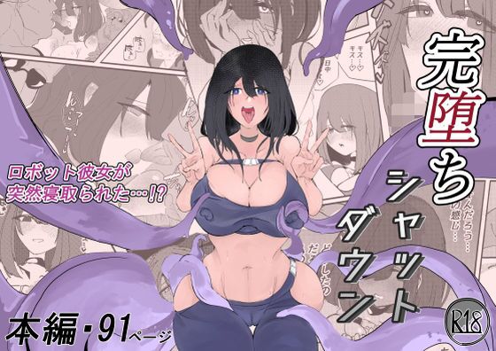 Kan Ochi Shutdown page 1 full