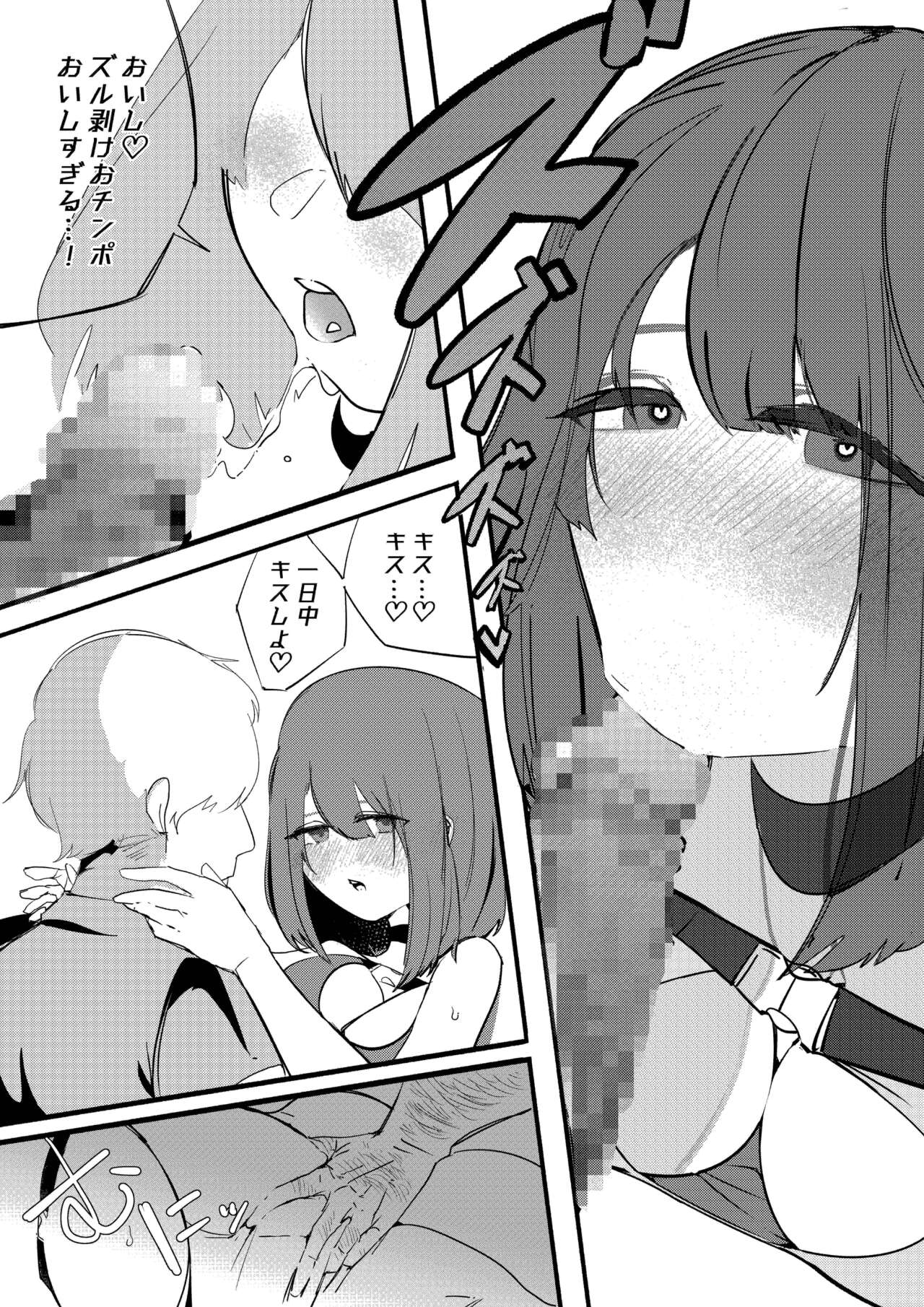 Kan Ochi Shutdown page 10 full