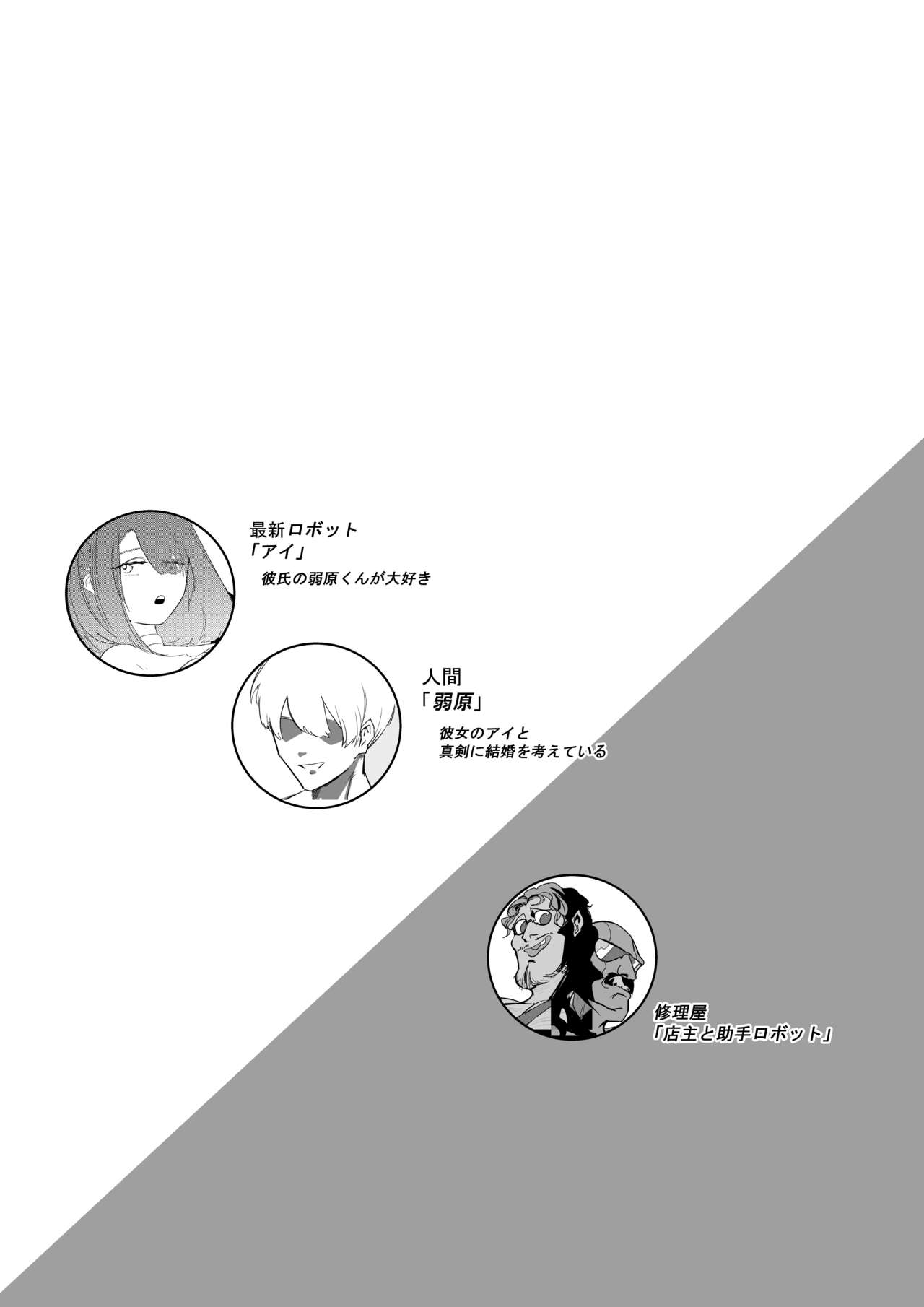 Kan Ochi Shutdown page 2 full