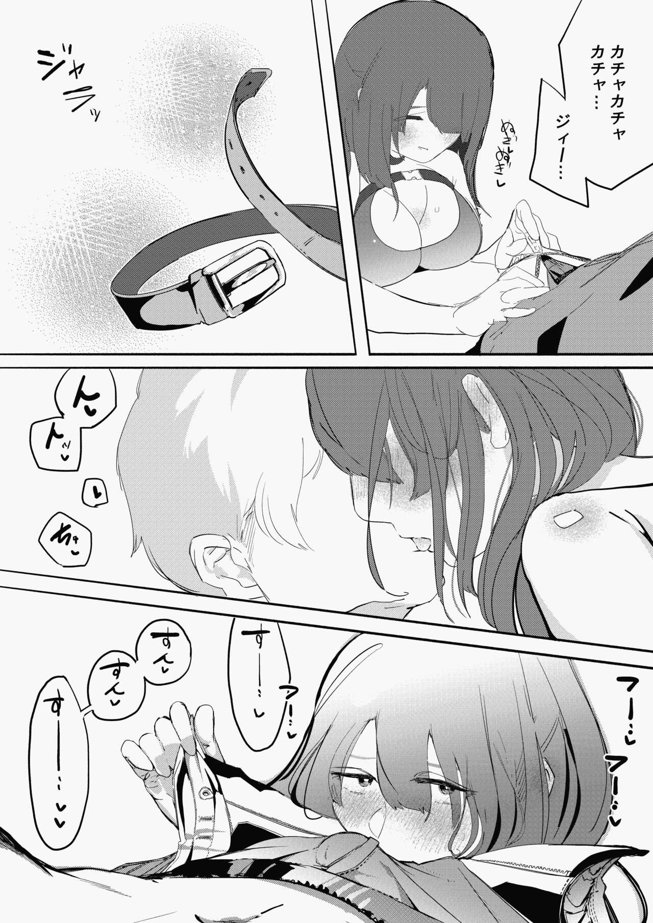 Kan Ochi Shutdown page 8 full