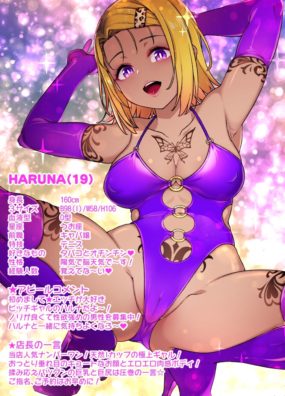 Sairenji Haruna NTR Bitch-ka page 10 full