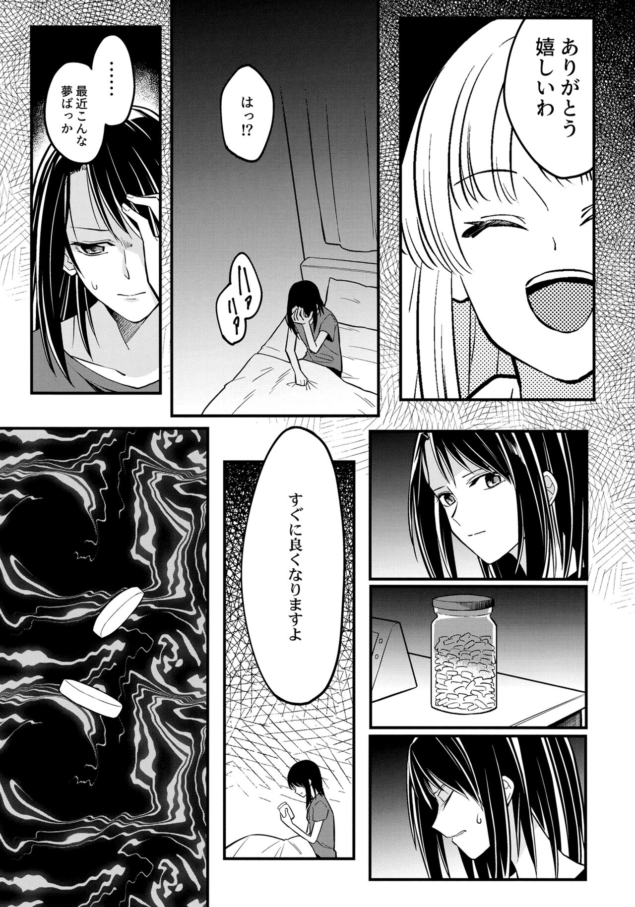 Mou Hitotsu Present Shitemo Ii kana page 8 full