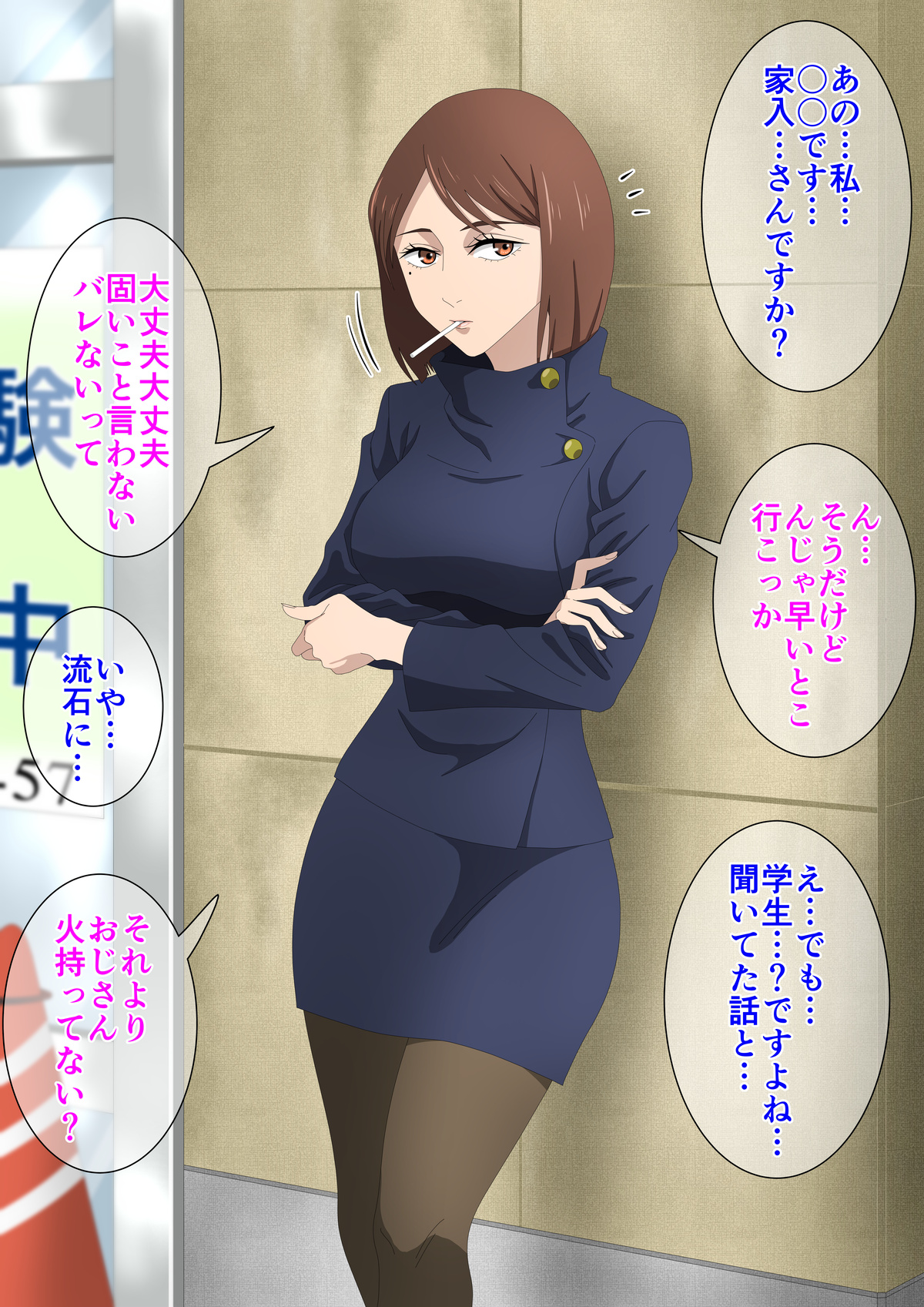 援交おじさんに分からされる硝子 page 1 full