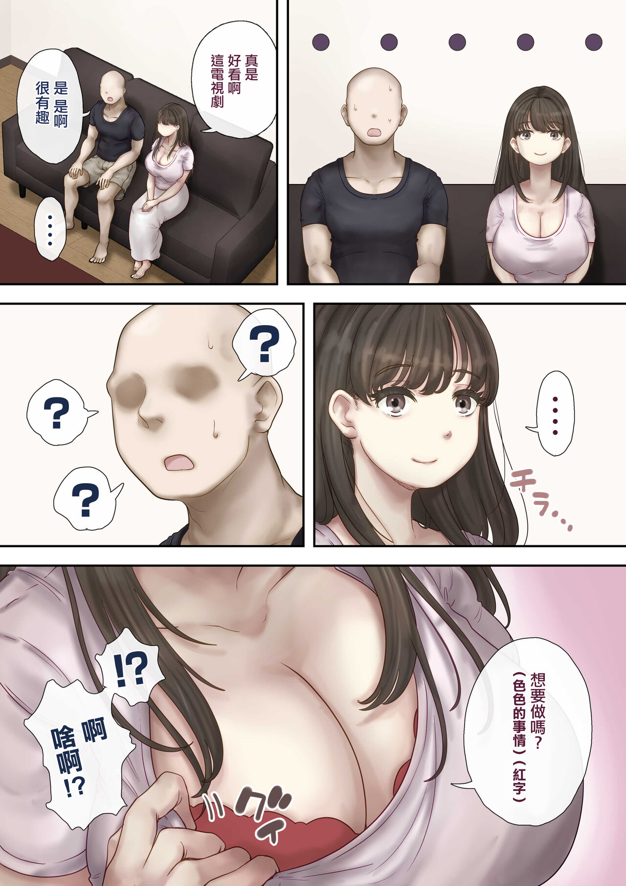 同じマンションに住む女たちが毎晩俺にオカズを届けにくる件 page 8 full