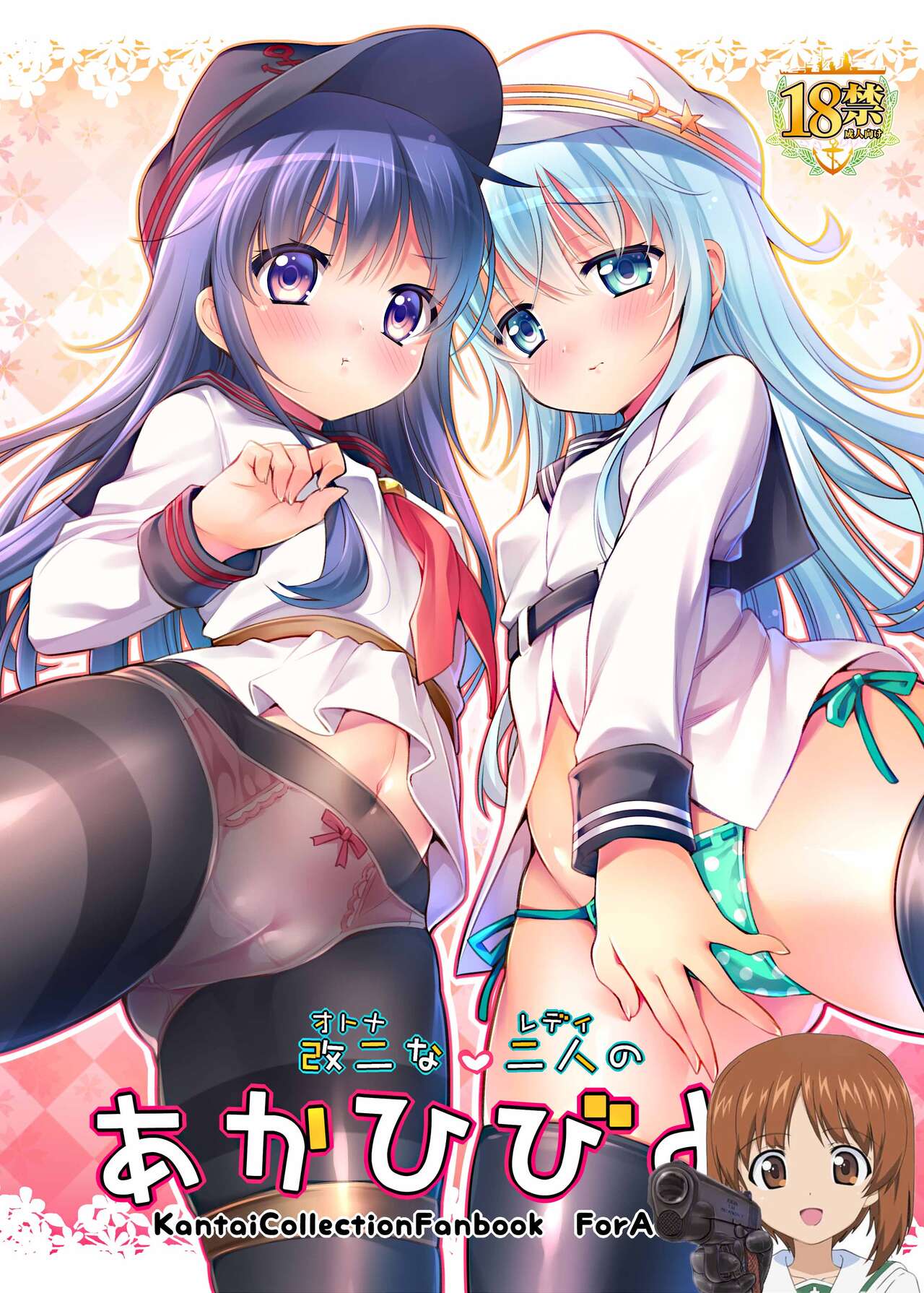 Otona na Lady no AkaHibi-yori page 1 full