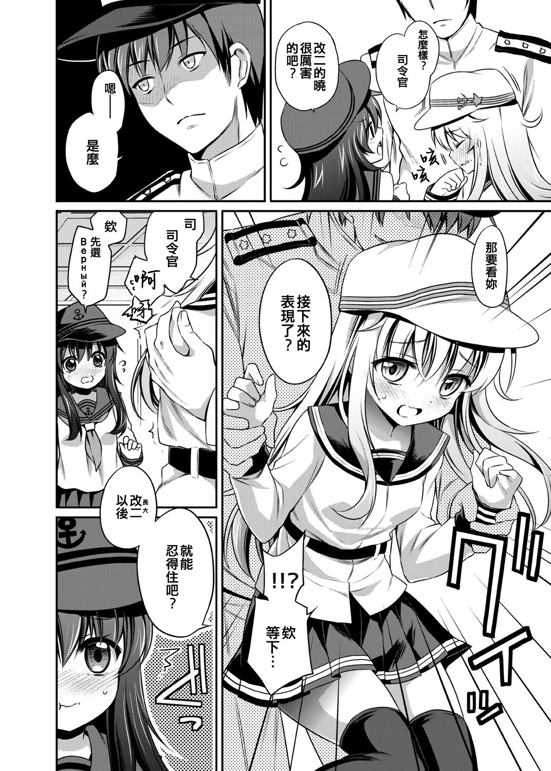 Otona na Lady no AkaHibi-yori page 10 full