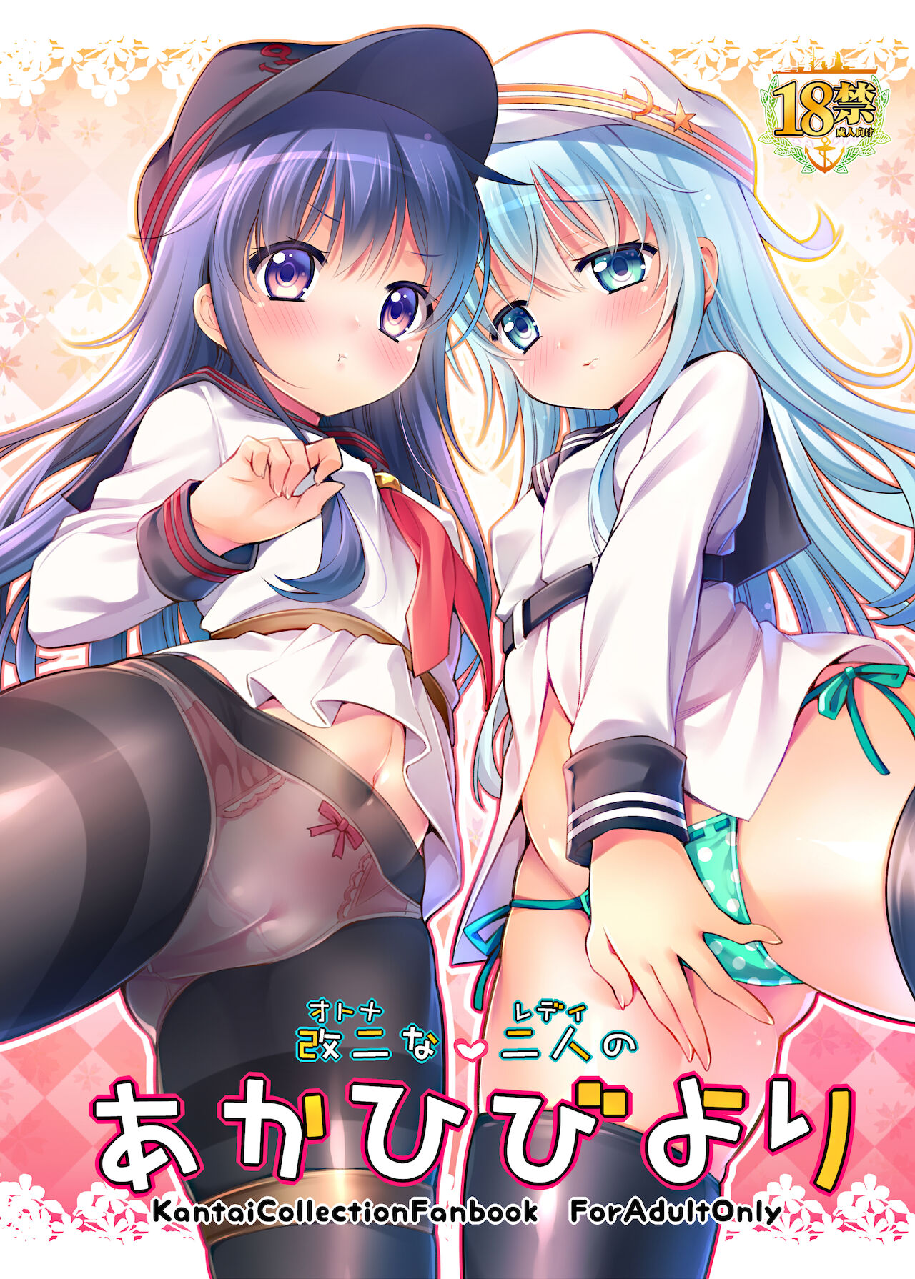 Otona na Lady no AkaHibi-yori page 2 full