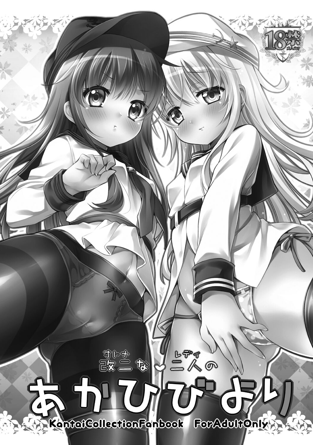 Otona na Lady no AkaHibi-yori page 3 full