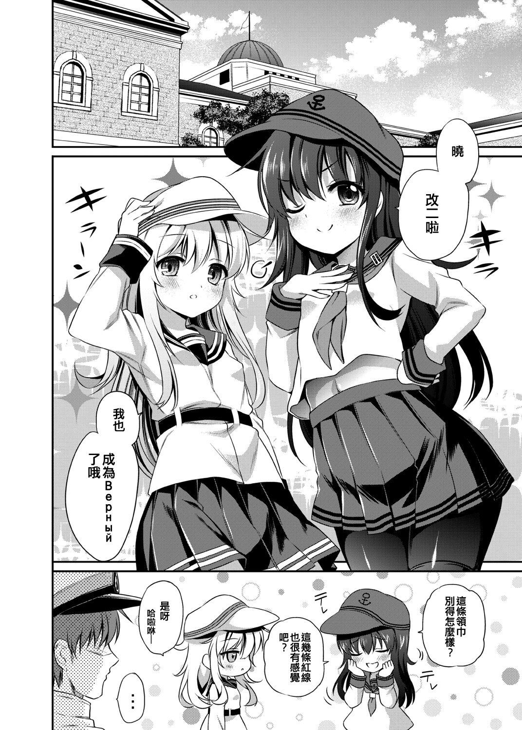 Otona na Lady no AkaHibi-yori page 4 full