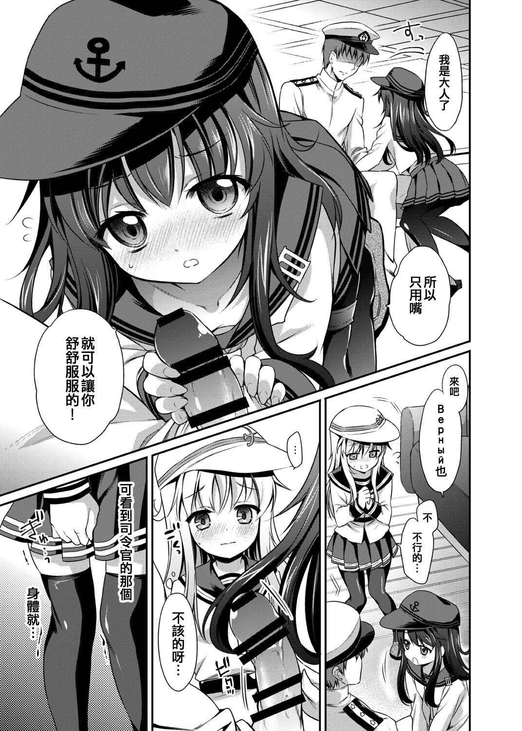 Otona na Lady no AkaHibi-yori page 7 full