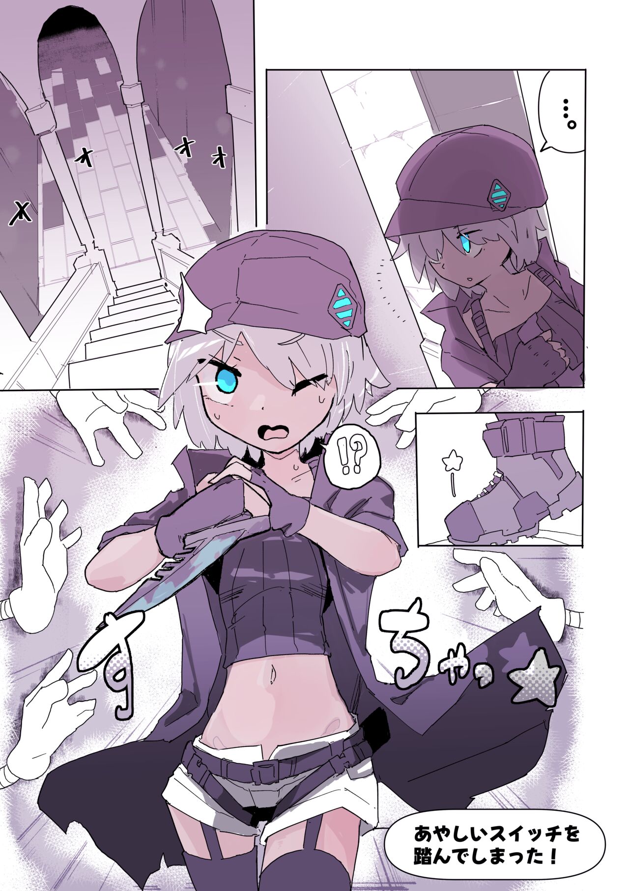 Kusuguri Torappu Danzyon 2+ ~ Rana to Kusuguri 〇mon beya～ page 3 full