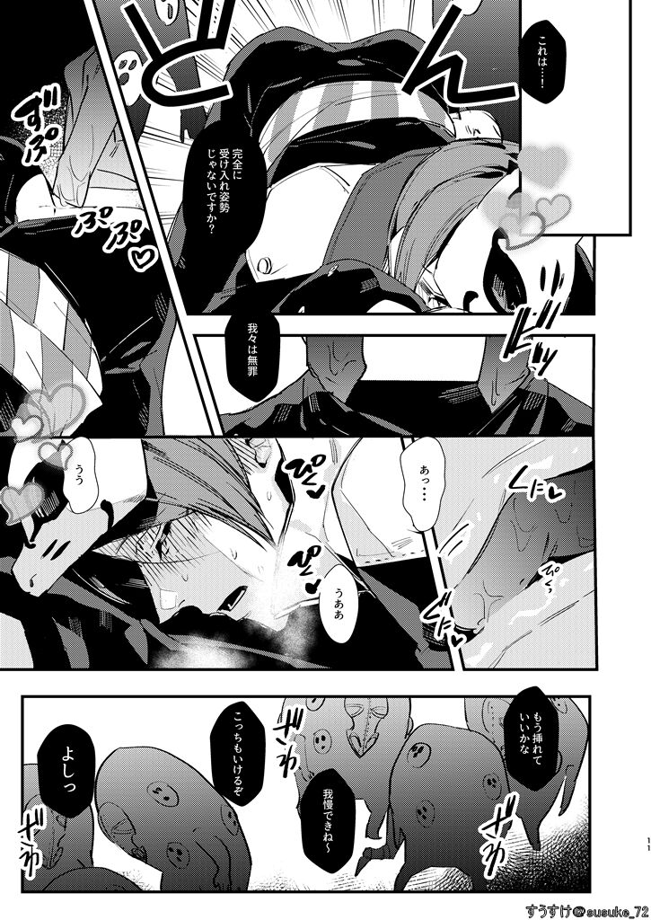 HOLDUPBOYS page 10 full