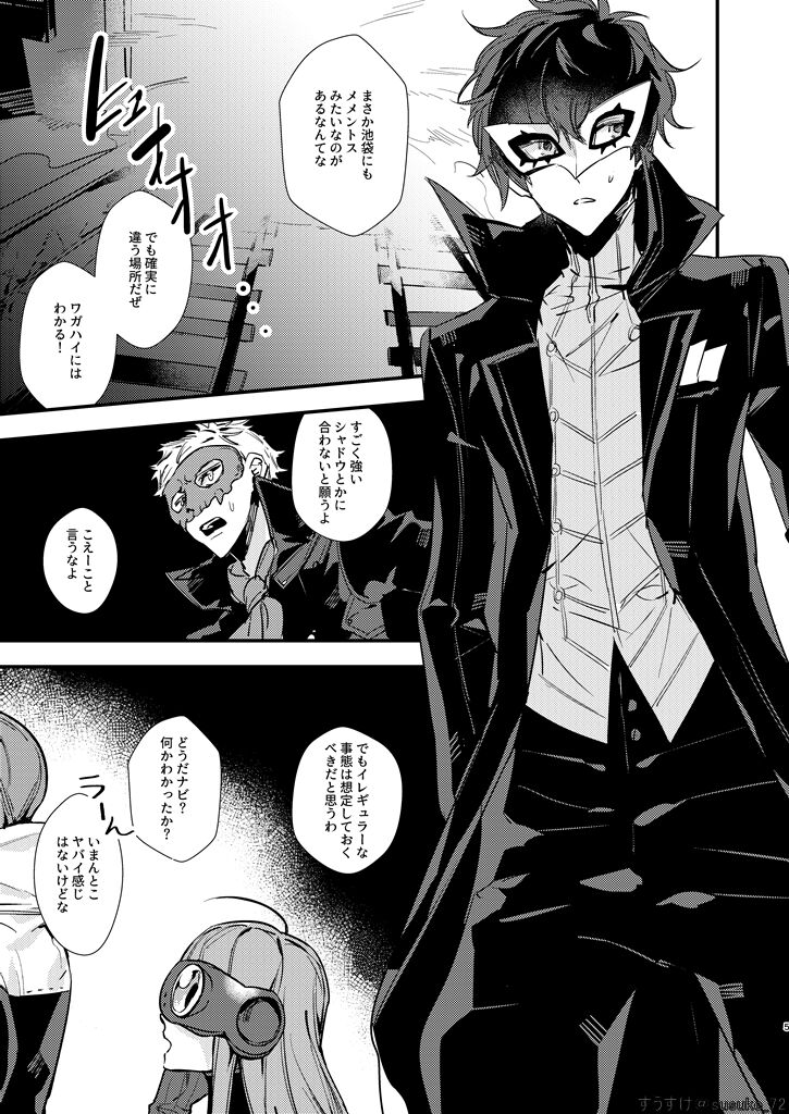 HOLDUPBOYS page 4 full