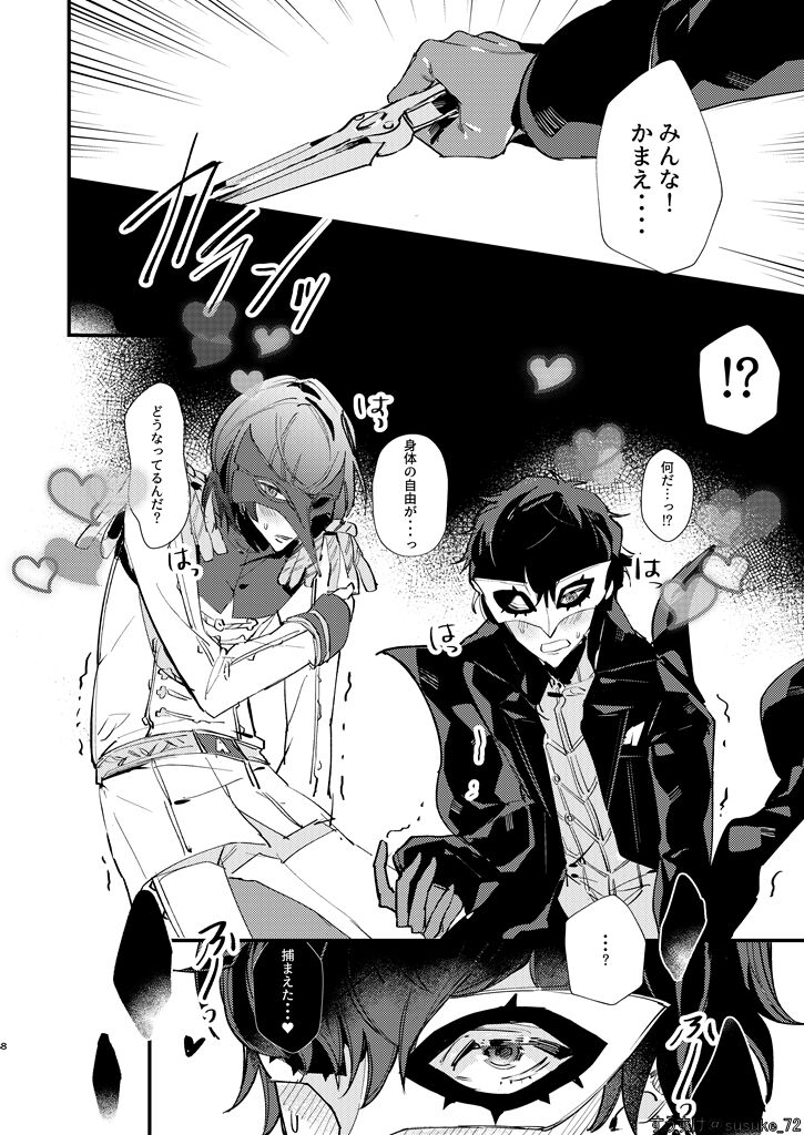 HOLDUPBOYS page 7 full