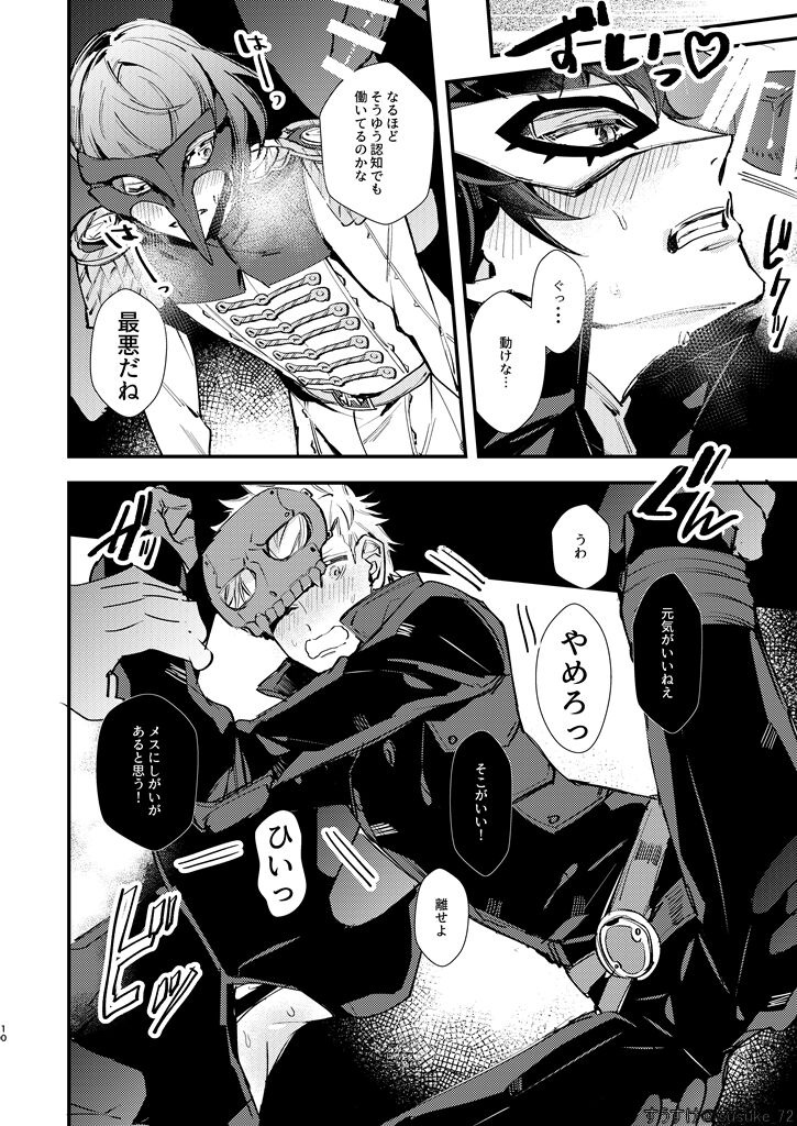 HOLDUPBOYS page 9 full