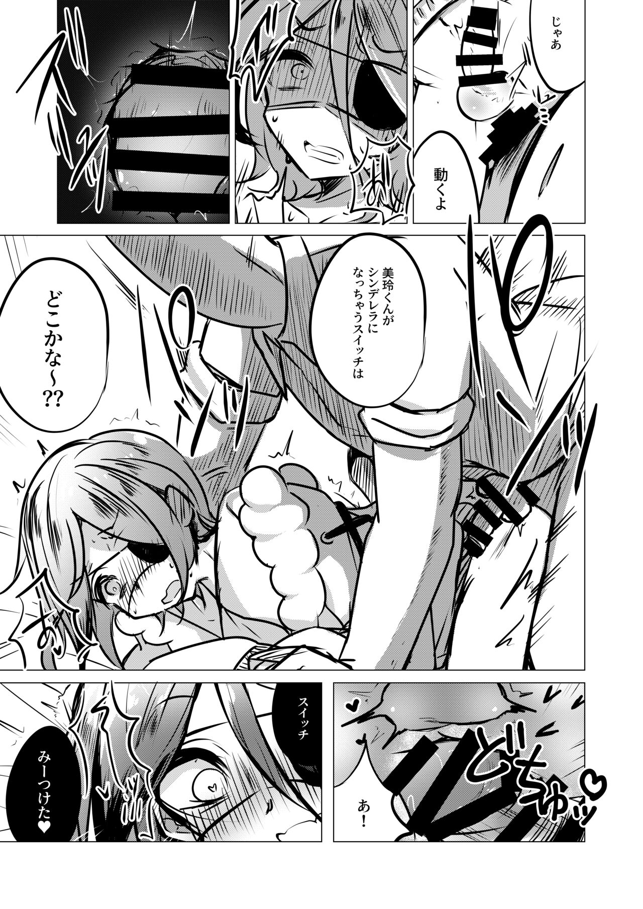 Hayasaka Mirei-kun page 10 full