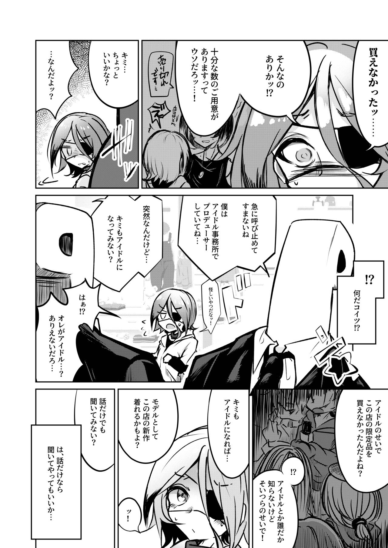 Hayasaka Mirei-kun page 3 full