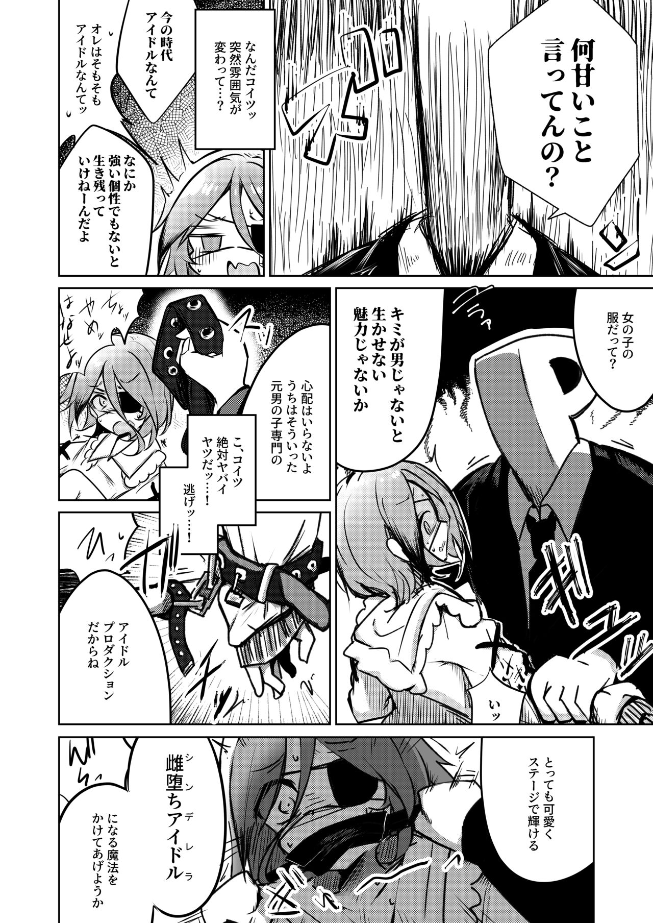 Hayasaka Mirei-kun page 5 full