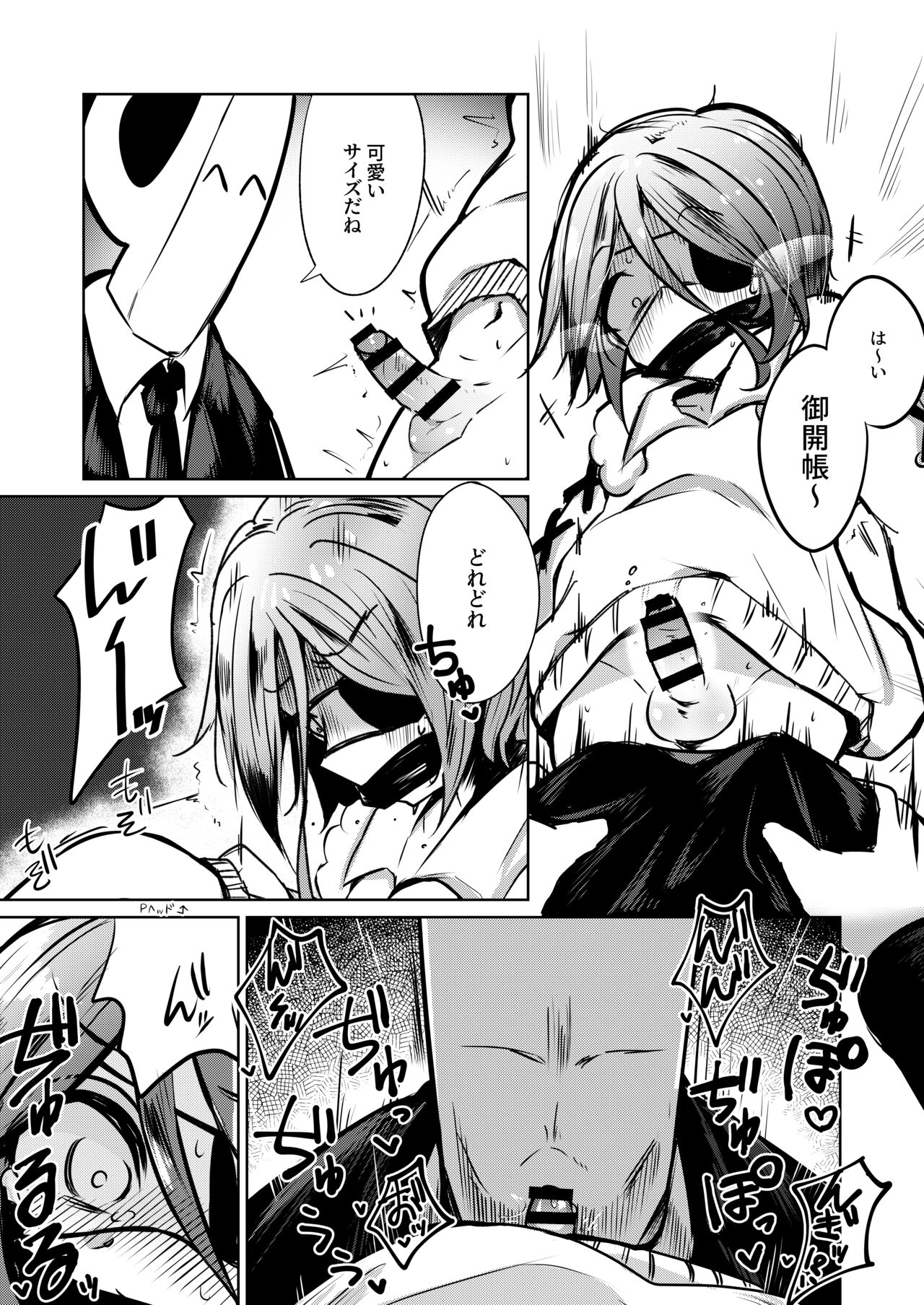 Hayasaka Mirei-kun page 6 full